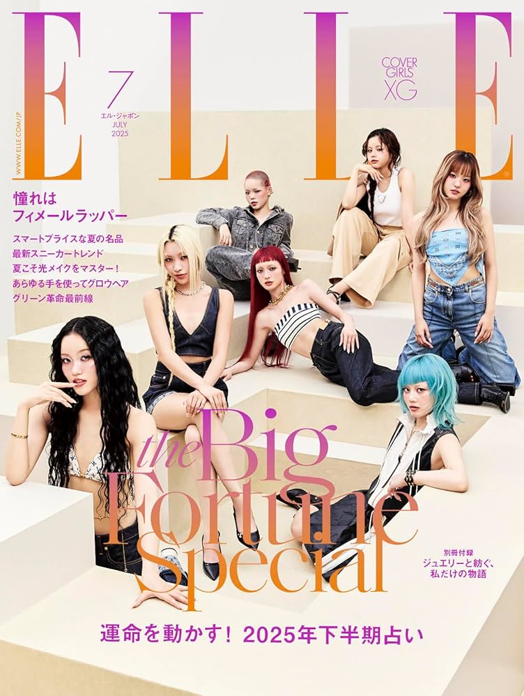 女性情報誌 ELLE Singapore Magazine July 2022 エル・ジャポン2025年7月号＜表紙：XG＞ | ハースト婦人画報社 |本